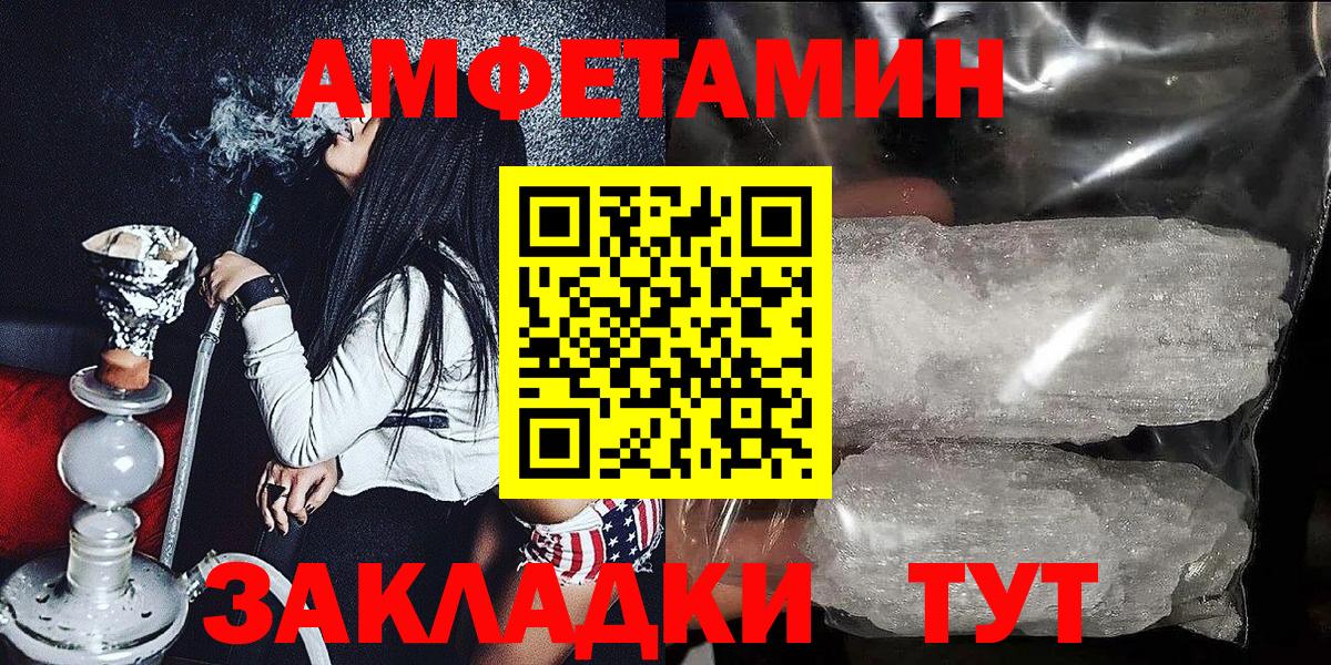 Кулебаки  Амфетамин Premium  Вход с VPN 