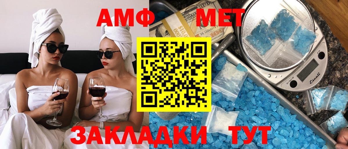 Amphetamine 97% Кулебаки