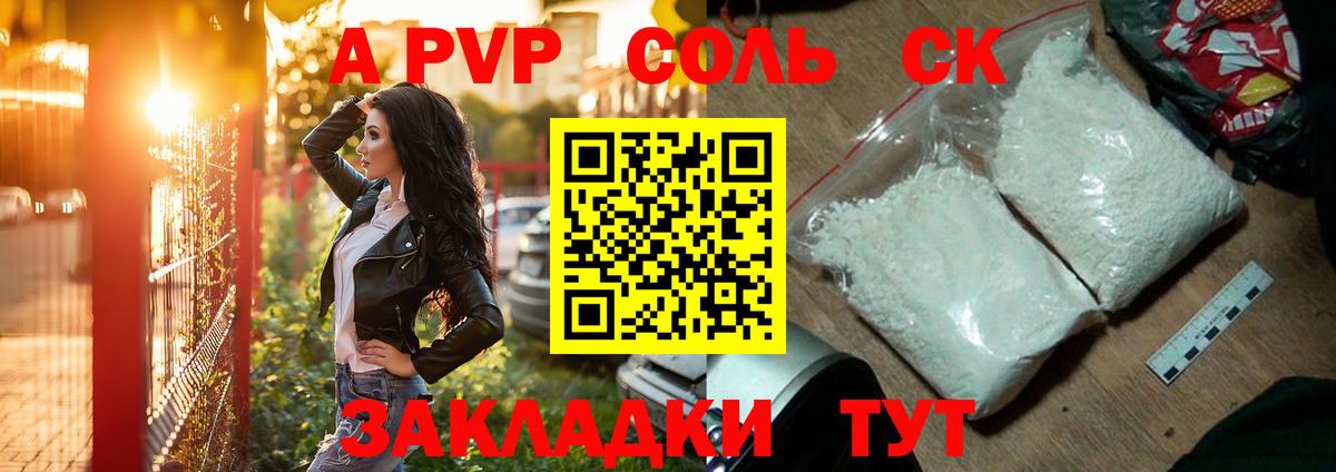 Alpha PVP  Вход с VPN  APVP СК  Кулебаки  APVP крисы CK 
