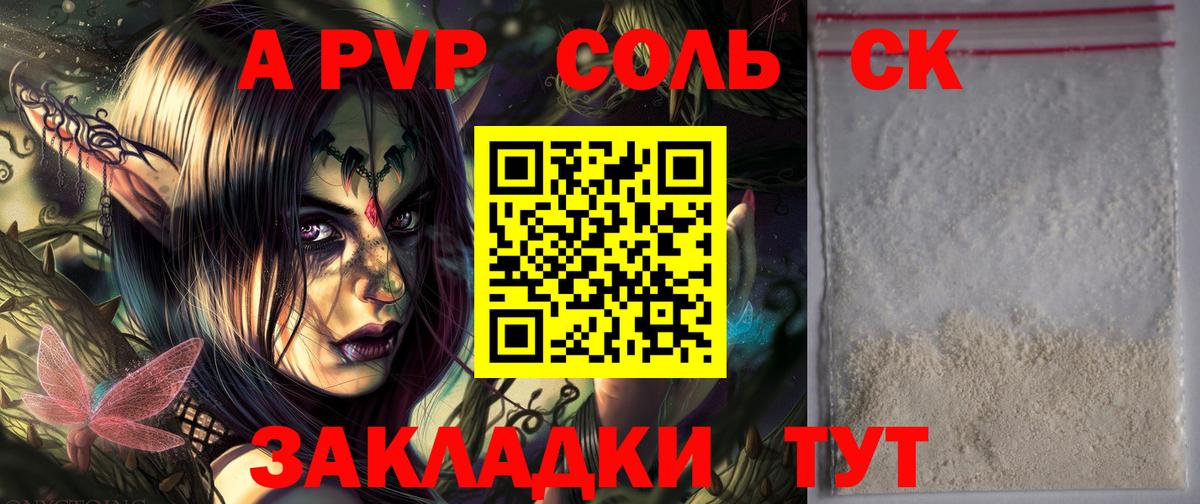 Alpha PVP СК Кулебаки