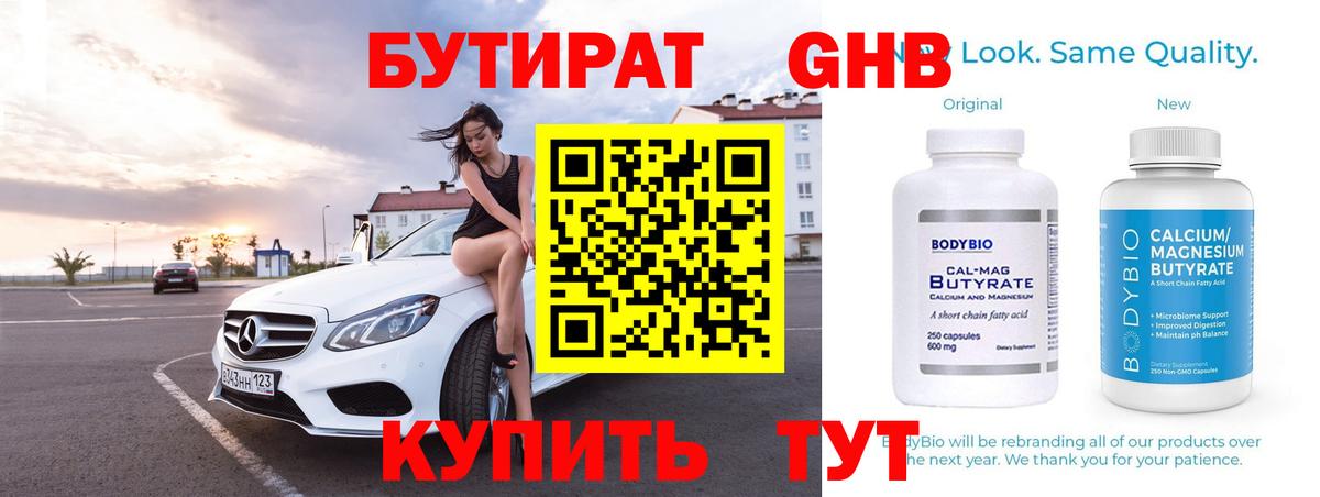 Кулебаки  Бутират Butirat  Бутират  Вход с VPN 