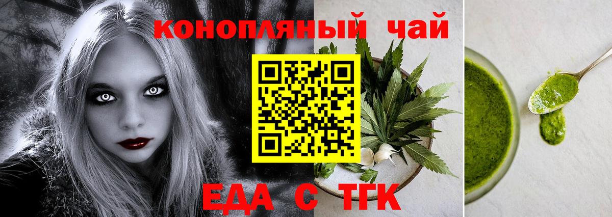 Cannafood марихуана  Вход с VPN  Кулебаки 