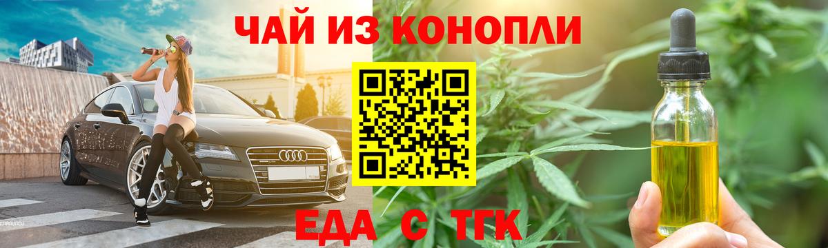 Печенье с ТГК конопля Кулебаки