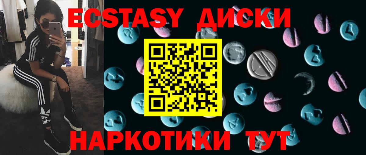 Ecstasy MDMA Кулебаки