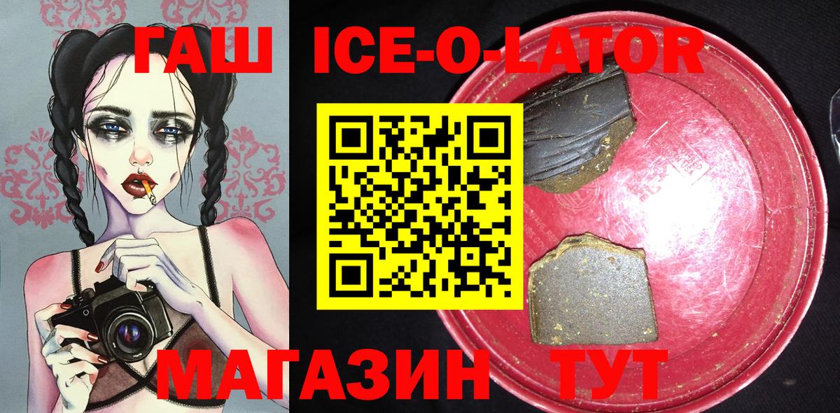 Кулебаки  ГАШ гашик  ГАШ VHQ  Вход с VPN 