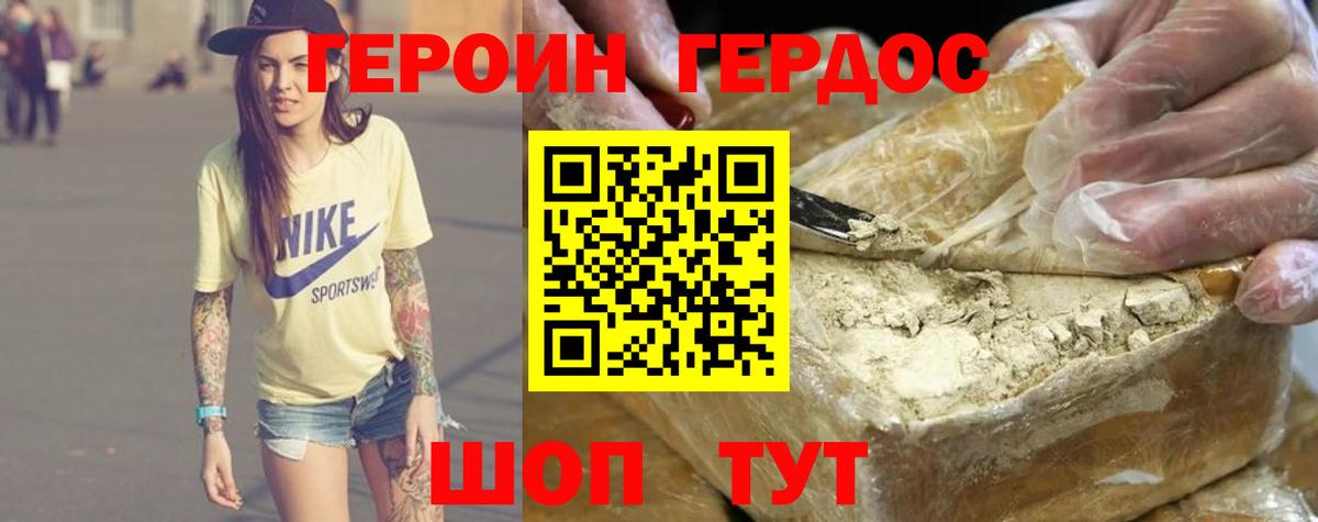 Героин  ГЕРОИН Афган  Вход с VPN  Кулебаки 