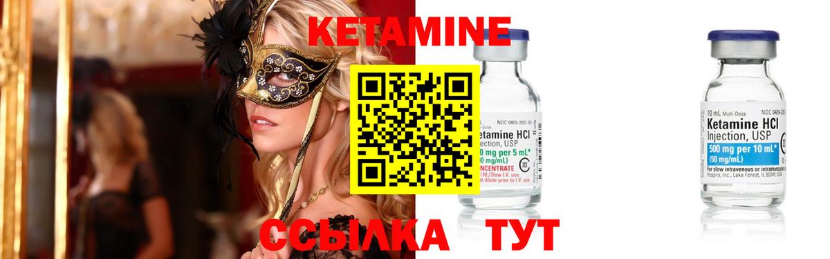 КЕТАМИН VHQ  Кетамин VHQ  Кулебаки  Вход с VPN 