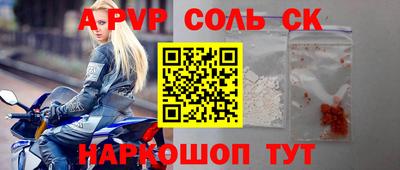Альфа ПВП Камышлов