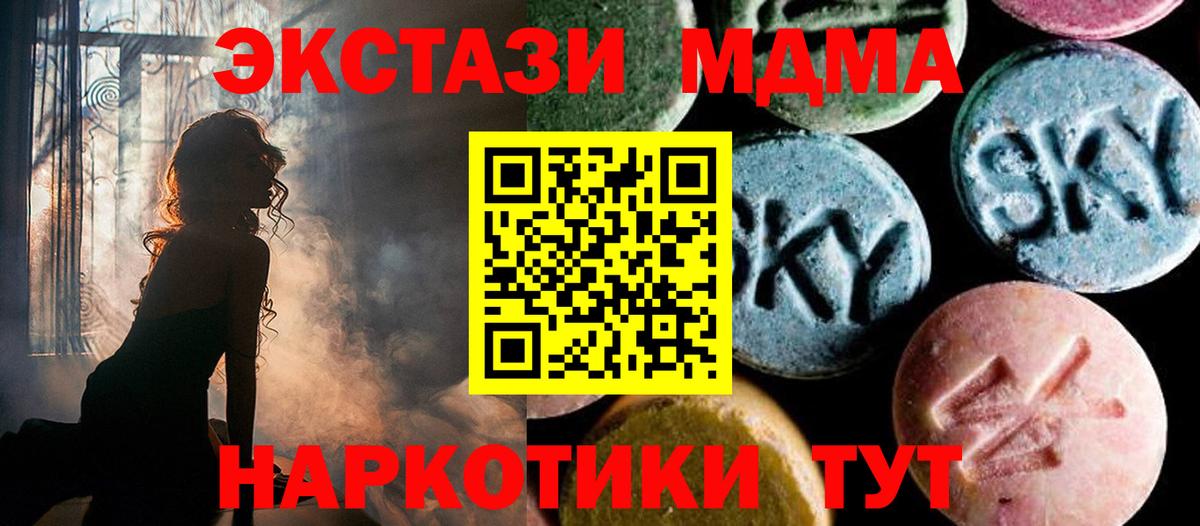 МДМА молли  МДМА  Кулебаки  Вход с VPN  MDMA Molly 
