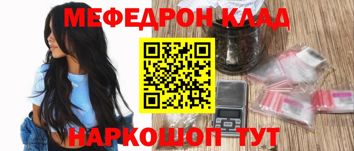 Мефедрон  Вход с VPN  Кулебаки  Мефедрон 4 MMC  МЕФ мяу мяу 