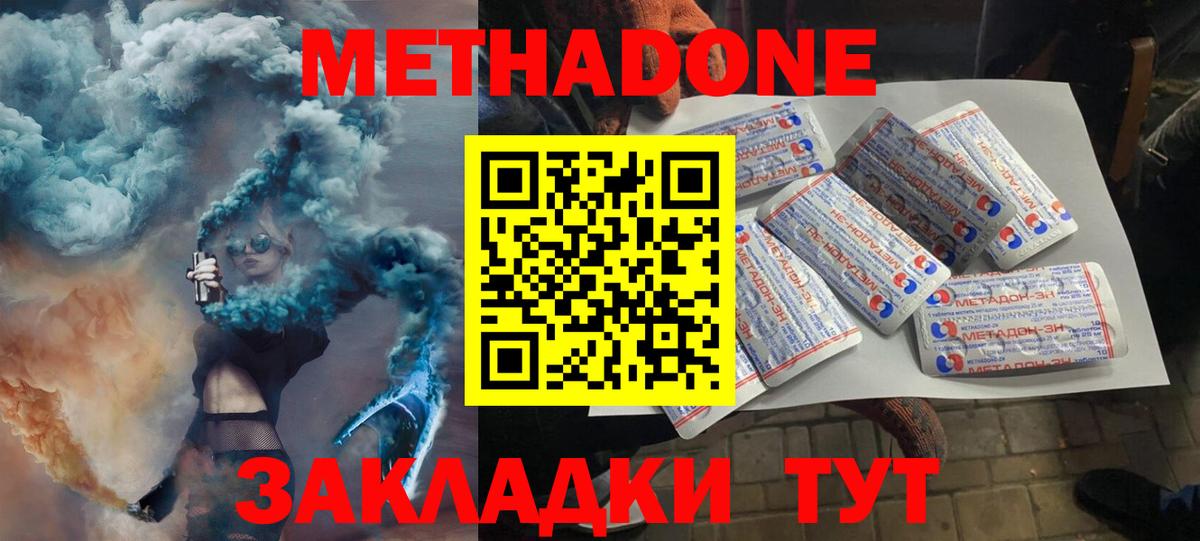 гидра ссылка  Вход с VPN  Кулебаки  МЕТАДОН кристалл 