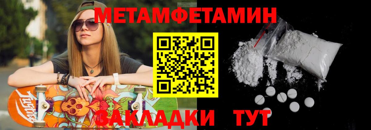 МЕТАМФЕТАМИН пудра  Вход с VPN  МЕТАМФЕТАМИН пудра  Кулебаки 