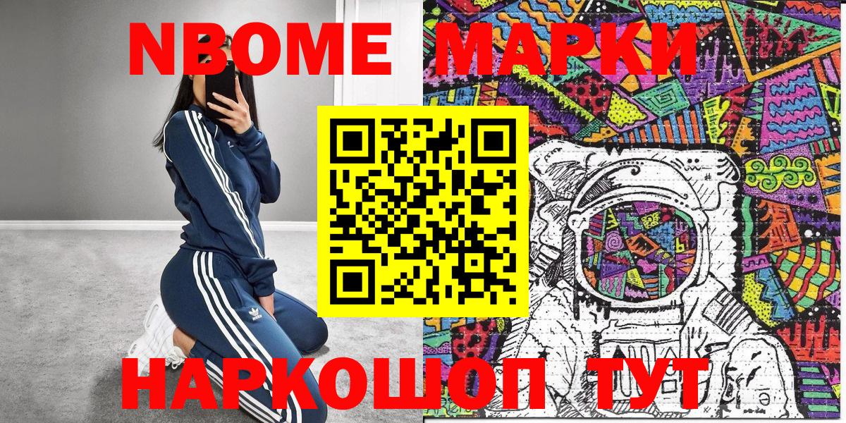 Кулебаки  Марки N-bome 1,8мг  Вход с VPN 