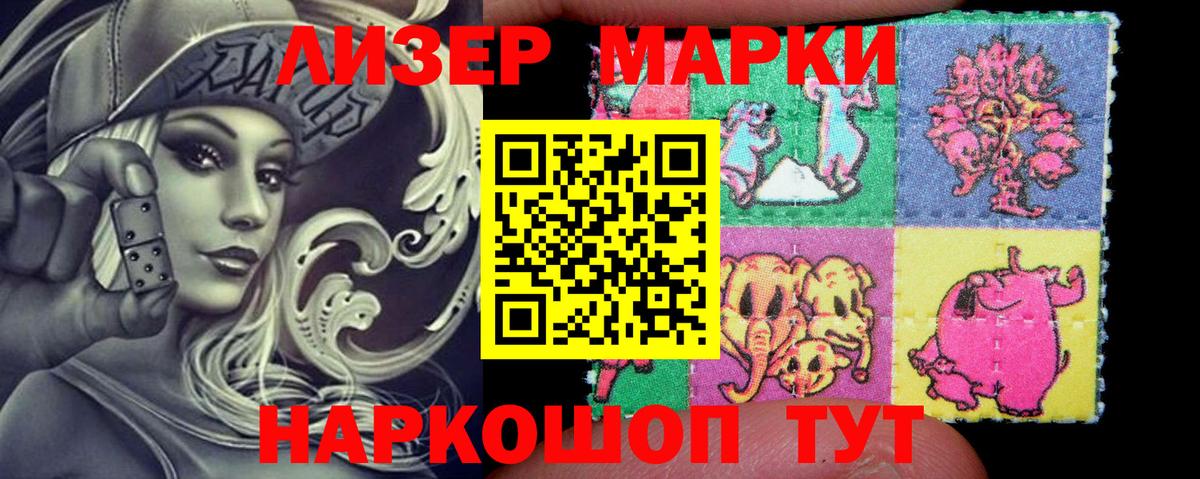 Наркотические марки 1,5мг Кулебаки