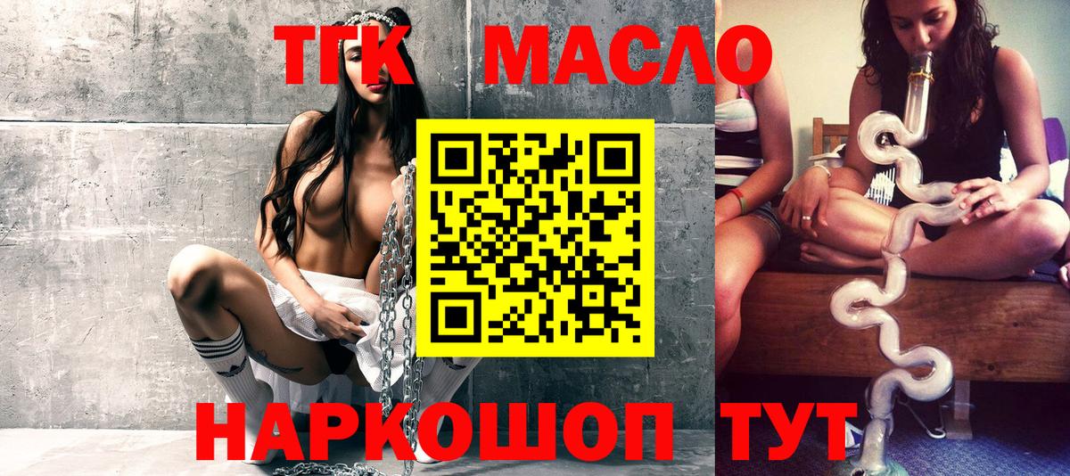 Кулебаки  ТГК жижа  Вход с VPN  ТГК вейп с тгк 